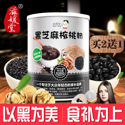 滋媛堂黑芝麻核桃粉黑豆粉乌发 现磨黑芝麻糊 饱腹五谷即食代餐粉