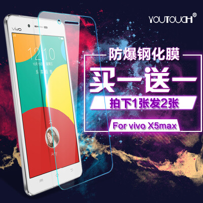 vivox7钢化膜v0x3L步步高vovix5proD手机刚化模vivix5L前贴x5max