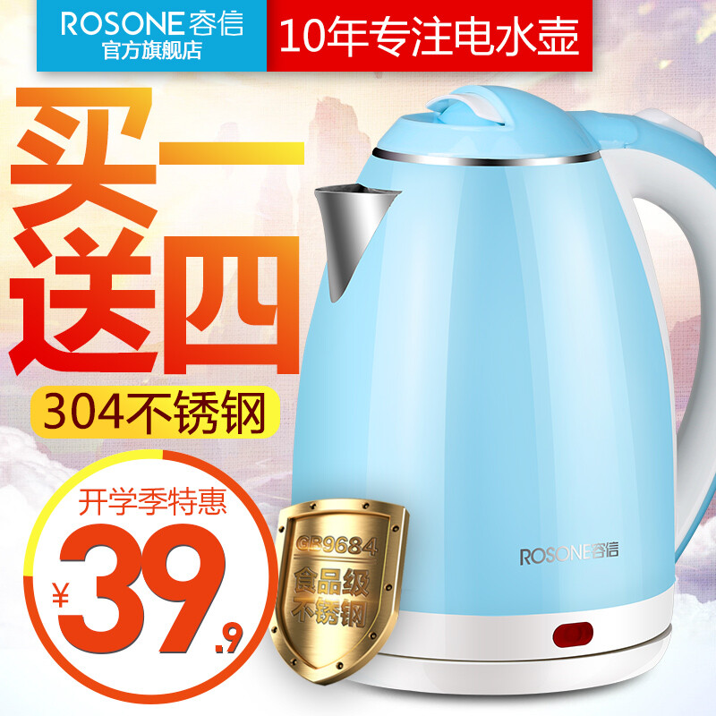 容信 ZX-200B6电热水壶304食品级不锈钢家用烧水壶开水壶自动断电