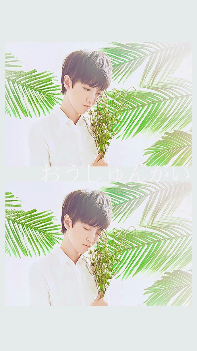 王俊凯 #tfboys 新歌小精灵 宣传画报 手机壁纸 手机桌面锁屏 高邋