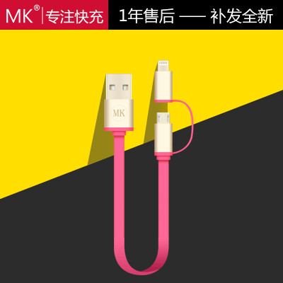 MK 二合一安卓苹果数据线USB线充电宝线iphone6充电线短线面条线