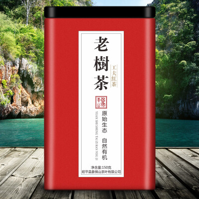 象棋山老树茶 红茶 广西昭平高山工夫茶叶功夫茶2016春茶新茶