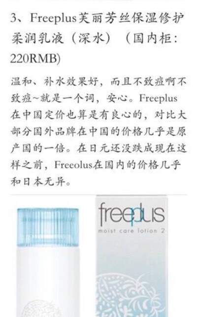 freeplus