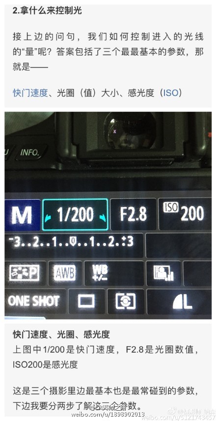 #摄影教程推介# #美图摄影# 本次教程手把手教大家彻底弄清光圈，快门，IOS！这是一篇“相机使用说明书以为的拓展篇”， 是教你如何“使用相机”，而不是“教你摄影”！推介给大家，学起来！ @摄影师_纳森