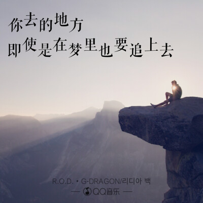 歌词海报――BIGBANG权志龙
R.O.D