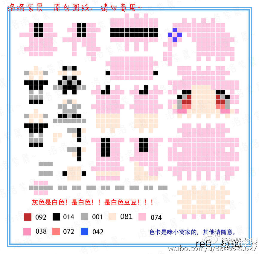 拼豆图纸 立体 动漫 雷姆