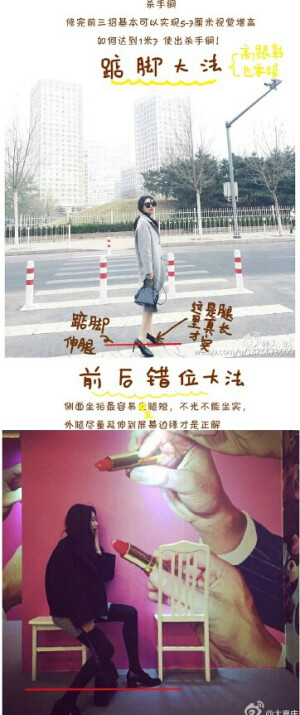     【  游客照  旅行照  闺蜜照】

拍照姿势大全，告别剪刀手。٩(๑•◡-๑)۶
     
( 收藏图片，别忘了关注我喔。愿与你分享更多精彩 ！)
——淋雨的棉花糖

  拍照技术   自拍姿势  手机拍照姿势  自拍照 拍照技巧  摄影  闺蜜照   艺术照  手机拍照技巧 毕业照  全家福  结婚照   摄影 毕业照 写真 女生头像  闺蜜  清新 森系 高清头像 欧美  韩系  婚纱照  摄影小技巧  拍照小技巧 唯美意境  街拍    亲子照   游客照 旅游拍照 旅行 拍照攻略  情侣装 情侣照