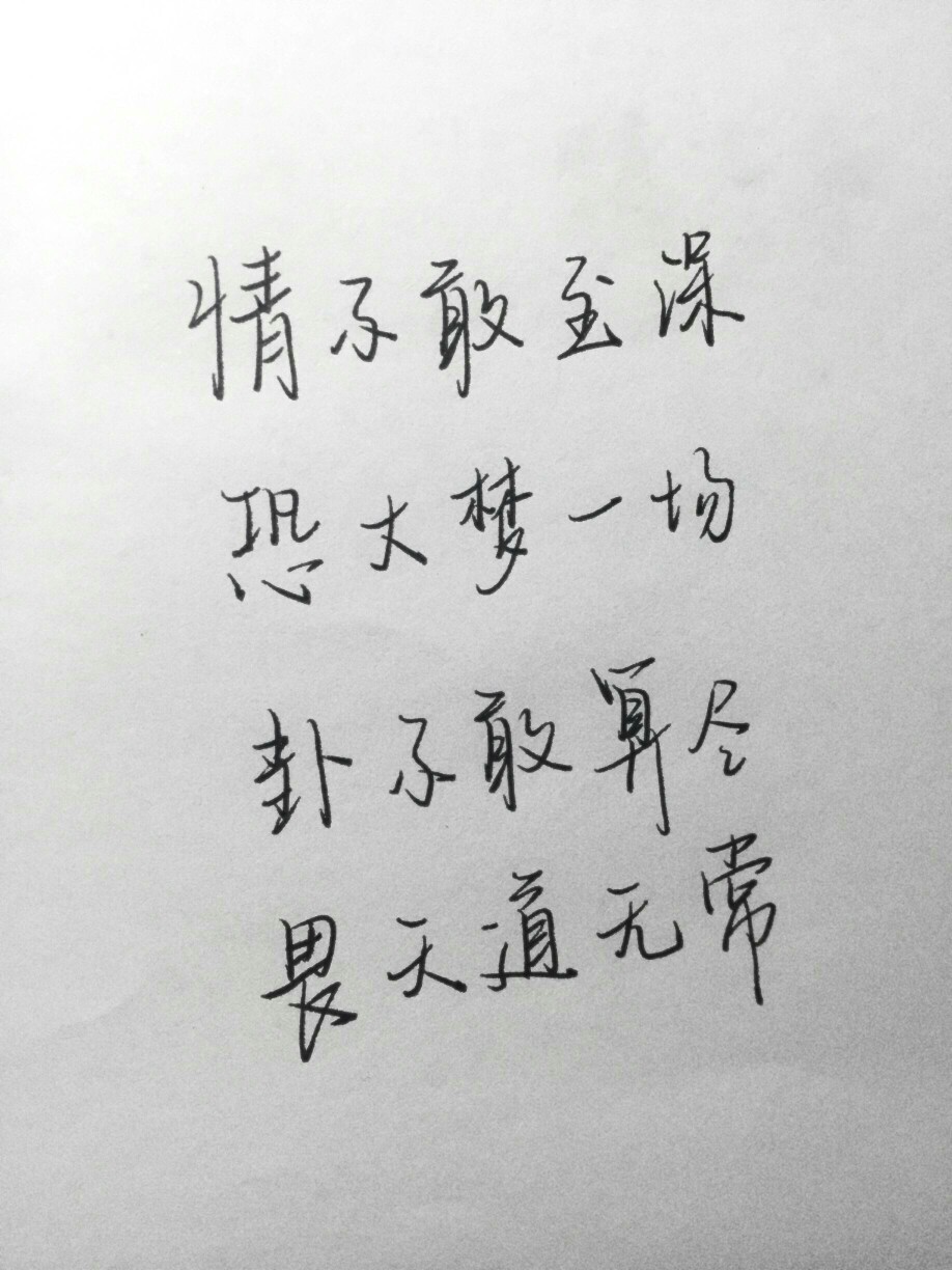 小心情