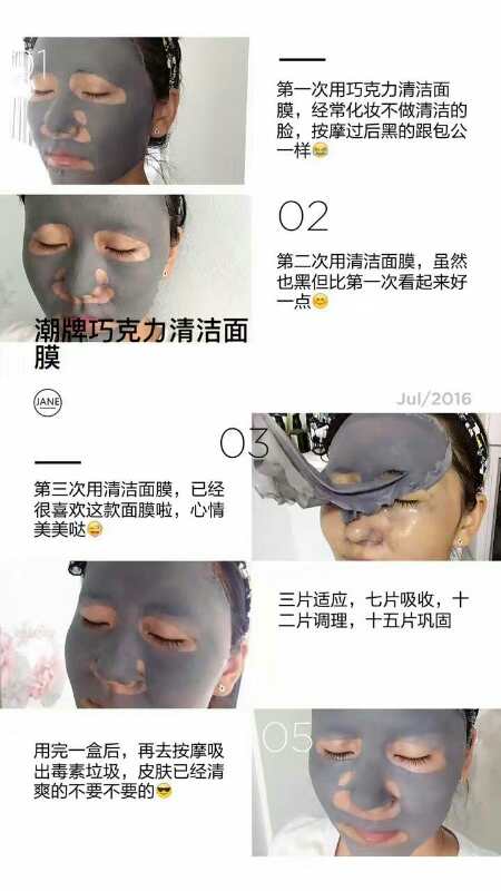 你们都用什么样的面膜