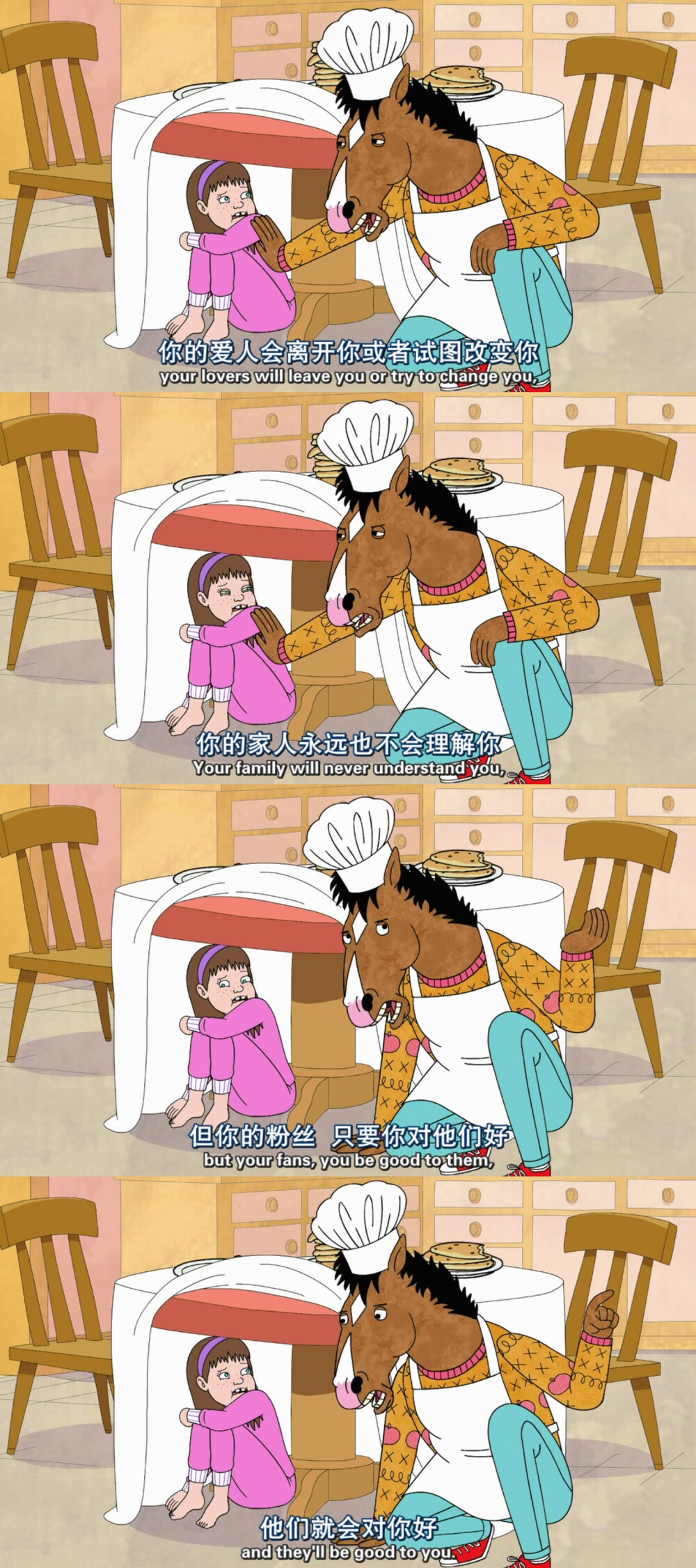 马男波杰克经典台词截图文字语录