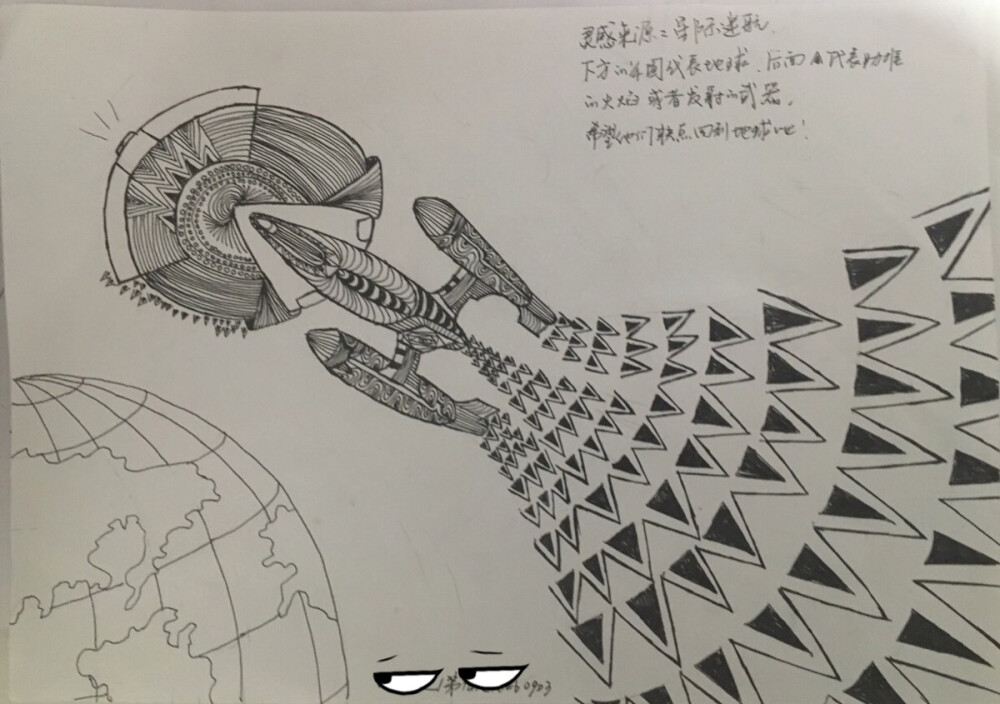 线条画 第九次作业 星际迷航