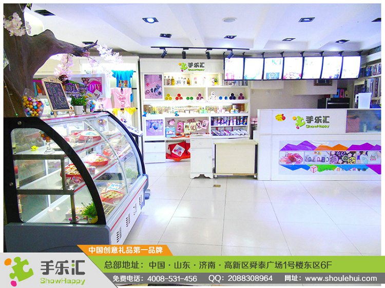 手乐汇diy店