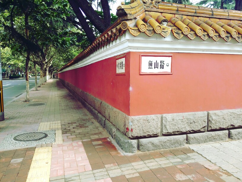 青岛鱼山路大学路