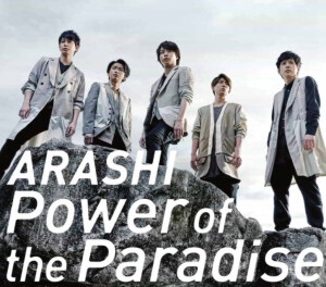 50th 单曲 20160914 Power of the Paradise 通常