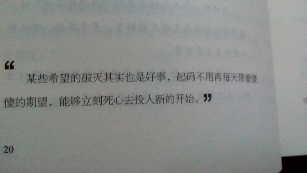 我梦到学校的门禁没我们念书那会严了 小卖部换了地方 你爱吃的面包还有我爱的香肠没了 教室变小了 黑板留着作业 我不知道现在是不是还有人像我一样 缠着那个学习好的大眼睛女生写习题 走到校门放学铃响了 我愣了好一会 我竟然在那些孩子里找你的影子 心想你怎么走得这么慢 还要不要一起回家了 错过一些人 错过那个青春 真的永远都等不到了