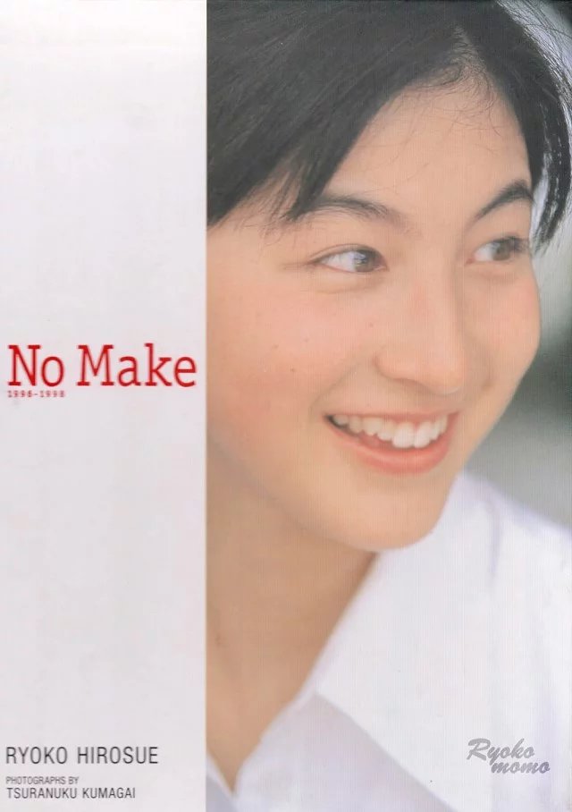 no make 1996-1998