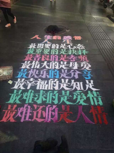 跟顾客争，你争赢了，顾客走了！
跟同事争，你争赢了，团队散了！
跟老板争，你争赢了，平台悬了！
跟家人争，你争赢了，亲情没了！
跟朋友争， 你争赢了，朋友少了！
跟谁争，争赢都是输，不如跟自己争，
把自己做…