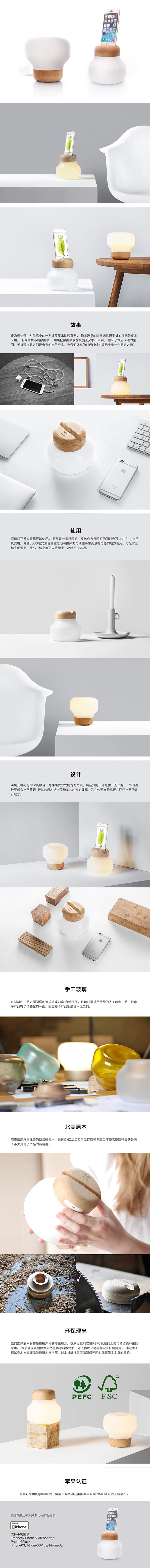 ZISION枝上 | 蘑菇灯
一盏可以给苹果设备充电的氛围灯
http://gd.shejipi.com/products/p000272