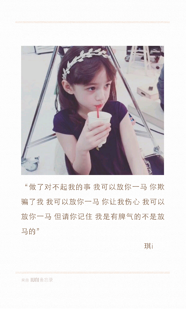 "做了对不起我的事 我可以放你一马 你欺骗了我 我可以放你一马 你让