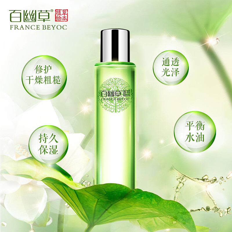 百幽草保湿精华水100ml 补水保湿 收缩毛孔 平衡肌肤