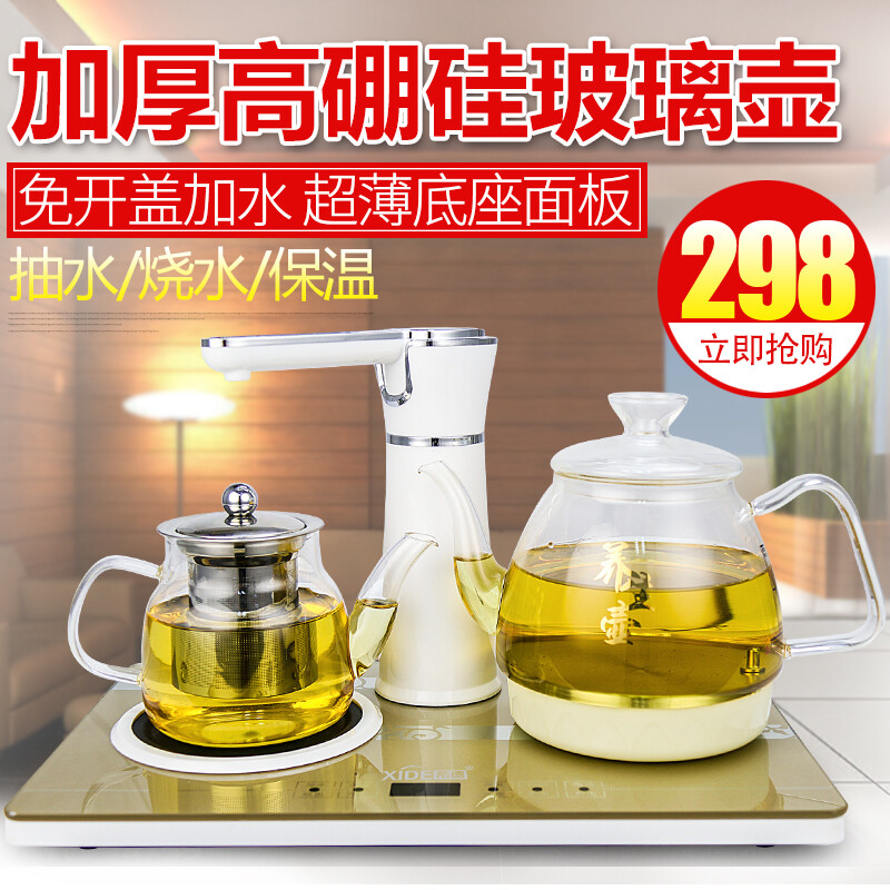 希德 JBL－T1自动上水电热水壶玻璃加水抽水烧水保温泡茶茶道套装