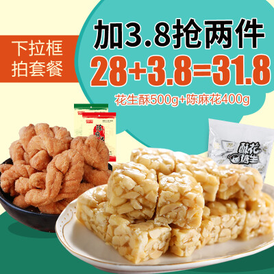 四川特产麻仔酥糖花生糖原味500g袋装休闲传统糖果手工制作花生糖