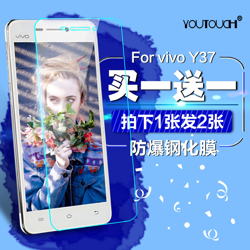 vivoy37钢化膜步步高y37a手机玻璃viviY937刚化viv0丫637贴模防爆