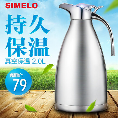 SIMELO施美乐 印象欧仕保温壶家用热水瓶大容量保暖水壶不锈钢2l