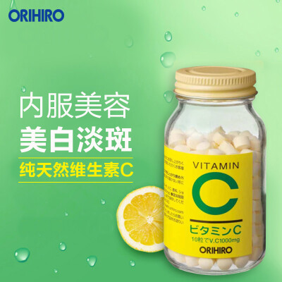 ORIHIRO立喜乐日本进口天然维生素C片 补充VC儿童成人维C片 300粒