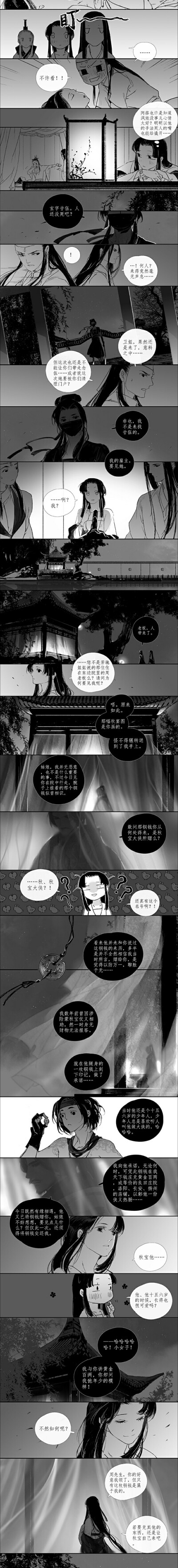 河山人间