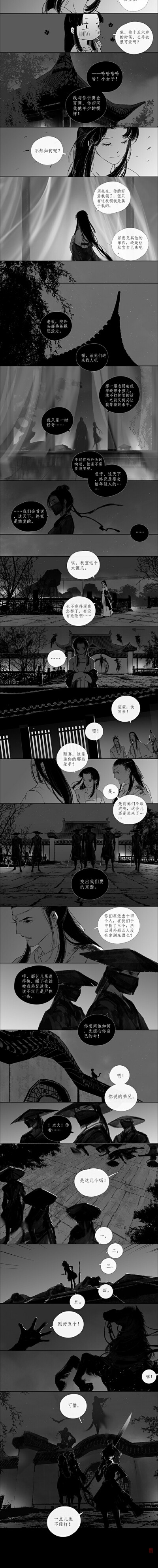 河山人间