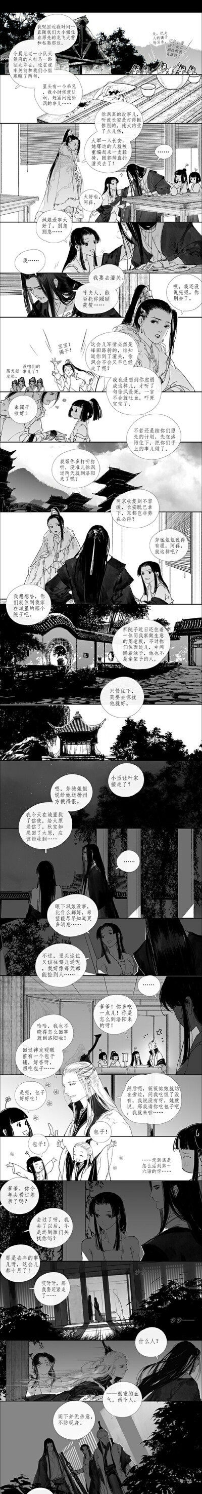 河山人间