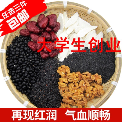 阿静磨坊 现磨红枣核桃黑米黑豆淮山药黑芝麻粉250g 任3件包邮