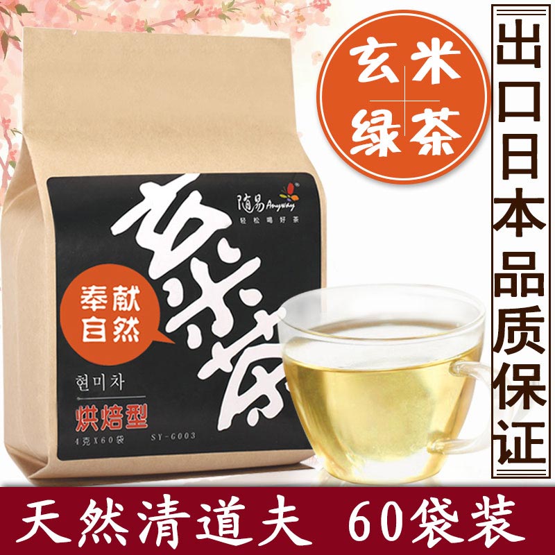 玄米茶买2送1 蒸青绿茶 原装出口日本韩国糙米茶炒米袋泡茶包邮