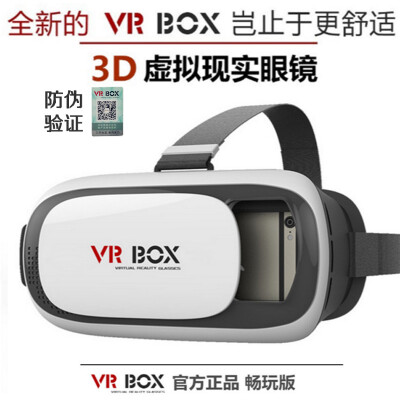 手机3d vr box眼镜虚拟现实 VR头盔谷歌眼镜头戴式3D影院