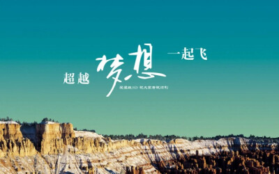 励志梦想文字高清创意壁纸