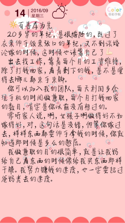 别那么快否定我，用时间了解我