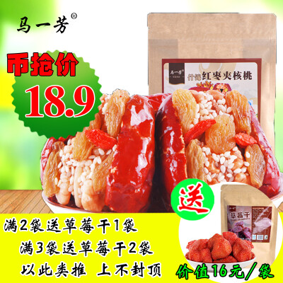 【金币优选】马一芳250g 非真空什锦新疆大红枣夹核桃仁 夹心枣