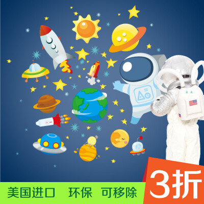 环保可移除 宇宙太空儿童房墙贴幼儿园背景墙壁贴可移除卡通墙纸