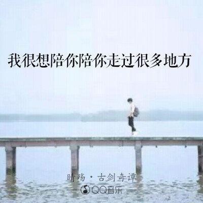 《晴殇》