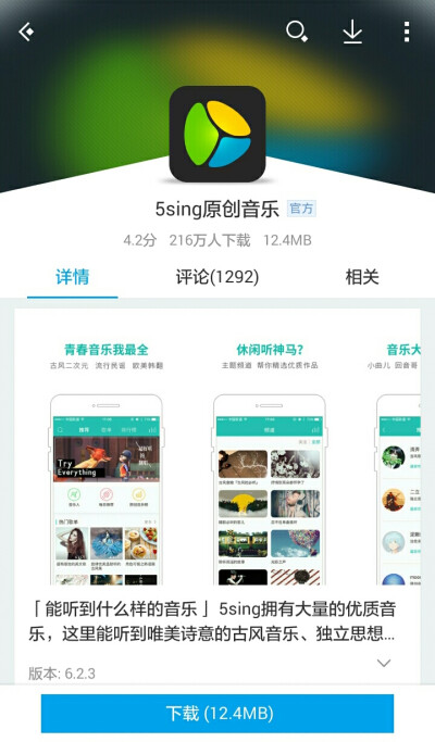 这个是一前用过的一个app，里面有超多的原创歌曲，爱好古风歌的福地a_(:з」∠)_