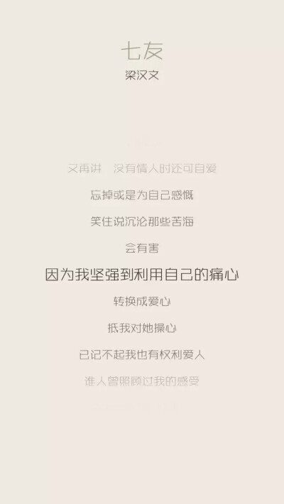 七友 梁汉文