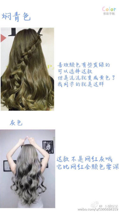 一天一个发型 ✦每天都要美美哒 ୧(๑•̀⌄•́๑)૭ 染发 渐变 彩色 卷发 中长发 波浪〰