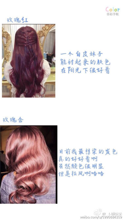 一天一个发型 ✦每天都要美美哒 ୧(๑•̀⌄•́๑)૭ 染发 渐变 彩色 卷发 中长发 波浪〰