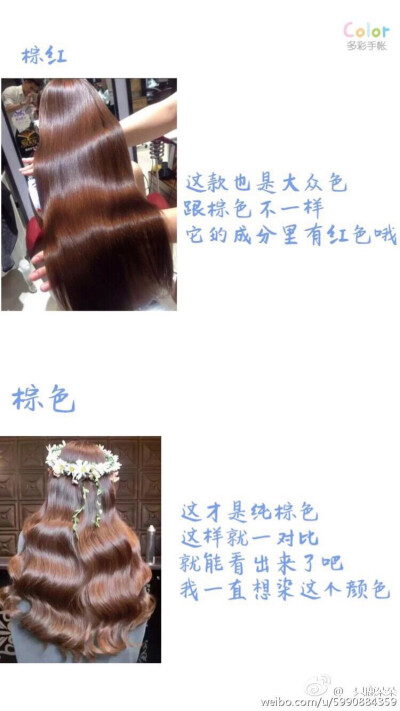 一天一个发型 ✦每天都要美美哒 ୧(๑•̀⌄•́๑)૭ 染发 渐变 彩色 卷发 中长发 波浪〰