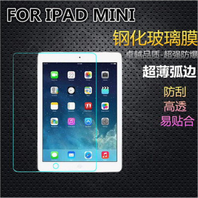 ipad mini2钢化玻璃膜 ipadmini4贴膜 苹果mini3迷你1平板膜防爆