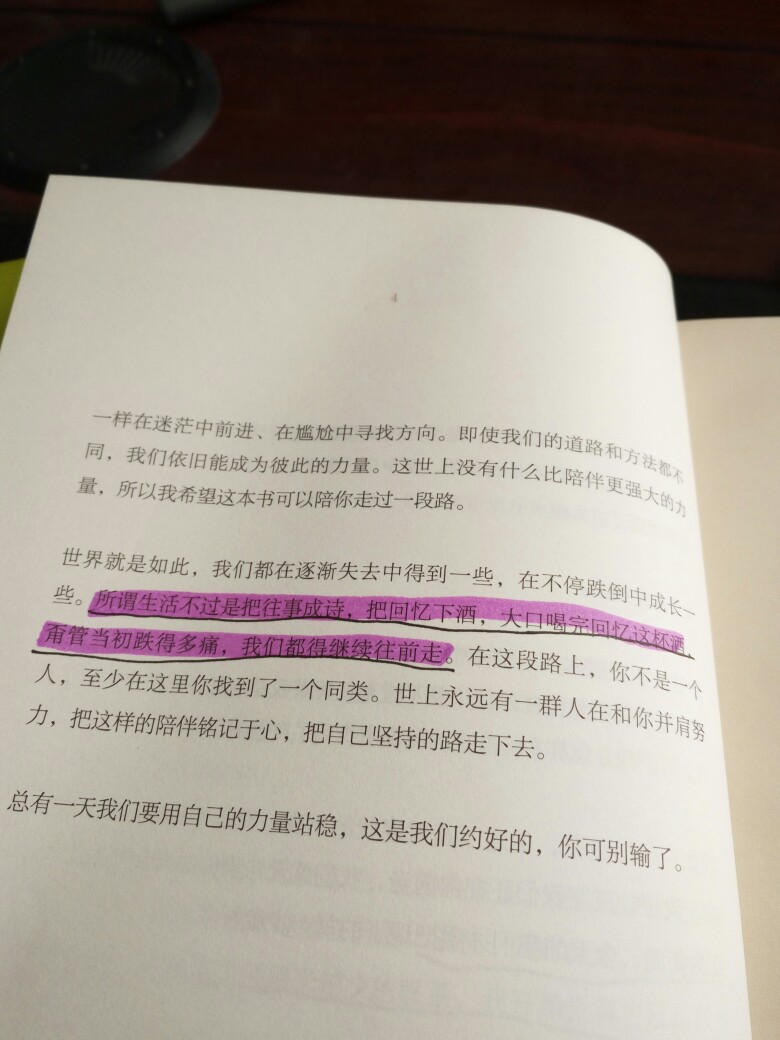 所谓生活不过是把往事成诗，把回忆下酒，大口喝完回忆这杯酒，甭管当初跌得多痛，我们都得继续往前走。
——《愿有人陪你颠沛流离》