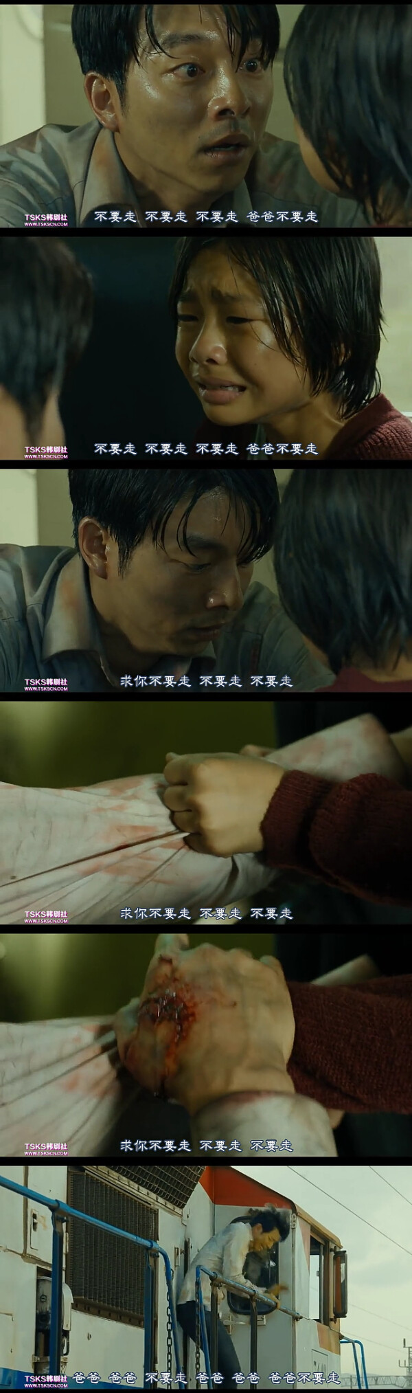 《釜山行》哭成狗