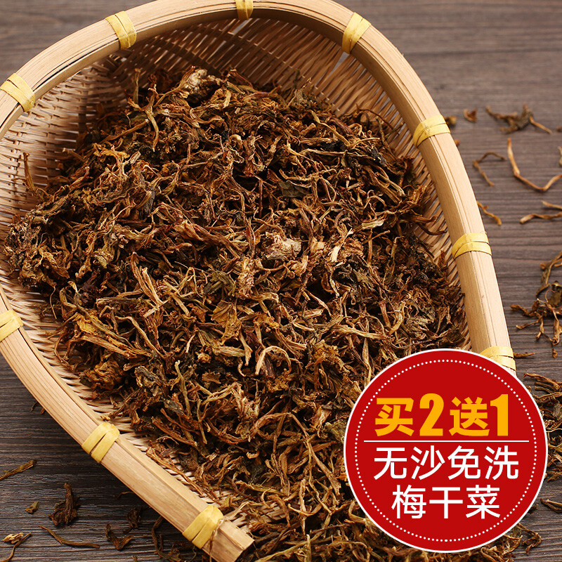 大脚师傅绍兴梅干菜干货 霉干菜梅菜扣肉梅菜干农家特产200g包邮