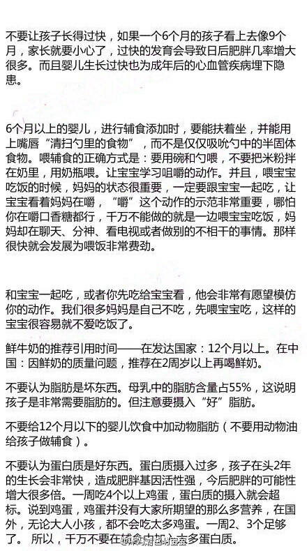 【技术贴——关于宝宝辅食各种知识的详细总结】辅食添加的时间 、辅食添加的顺序 、婴儿营养（含辅食添加）的常见问题、宝宝如何戒夜奶、 微量元素检查是否必要？ 等等各种知识都为各位麻麻总结出来。有点长，可以转回去慢慢看哦~（来自崔玉涛大夫的讲座）